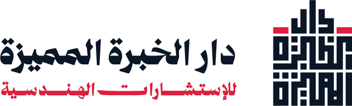 دار الخبرة المميزة